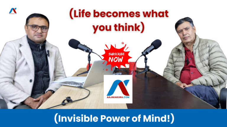 मनको अदृश्य शक्ति! (Invisible Power of Mind!) (1)